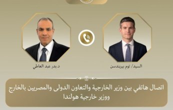 مصر.. وزير الخارجية يبحث مع نظيره الهولندي العلاقات الثنائية والتطورات الإقليمية وسبل خفض التصعيد في المنطقة