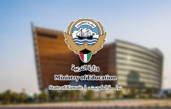 التربية الكويتية تطلق خدمة إلكترونية للإبلاغ عن مشكلات استخدام منصة «تيمز»