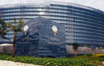 «التربية الكويتية» تُقرّر الدوام «عن بُعد» لجميع الإدارات المدرسية اعتباراً من الثلاثاء