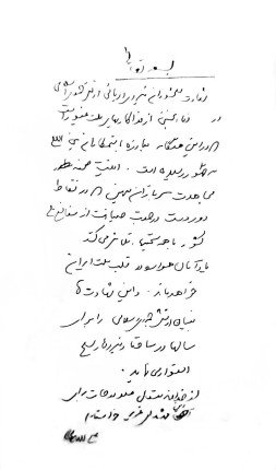 وكالة تسنيم الإيرانية تنشر رسالة غامضة بخط يد لاريجاني 1 khaligyoun95348