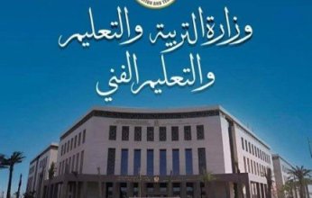 مصر.. التعليم تعلن النماذج الاسترشادية لامتحانات الثانوية العامة 2026 وتحدد جدول الإجابة بدءًا من 14 مارس