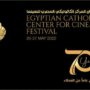 انطلاق الدورة 74 من مهرجان المركز الكاثوليكي للسينما.. تكريم نجوم الفن والإعلام وإعلان جوائز الدراما 1 khaligyoun04825