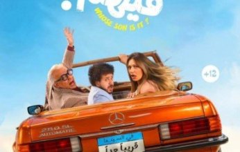 أغنية بصوت انتصار تروّج لفيلم «ابن مين فيهم» قبل طرحه