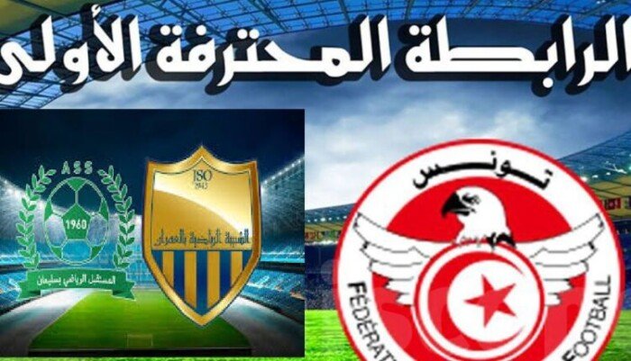 بث مباشر.. شاهد مباراة الشبيبة بالعمران ومستقبل سليمان في الدوري التونسي بث مباشر.. شاهد مباراة الشبيبة بالعمران ومستقبل سليمان في الدوري التونسي