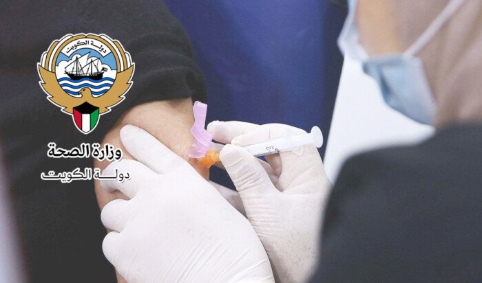 «الصحة الكويتية»: التطعيم وإصدار الشهادات الصحية للحجاج في مراكز الرعاية الأولية «الصحة الكويتية»: التطعيم وإصدار الشهادات الصحية للحجاج في مراكز الرعاية الأولية