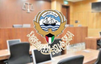 الكويت: المجلس الأعلى للقضاء يحظر التصوير داخل المحاكم دون تصريح مسبق