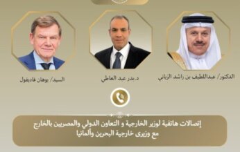 مصر.. وزير الخارجية يبحث مع نظيريه في البحرين وألمانيا لبحث تطورات الأوضاع الإقليمية وجهود خفض التصعيد
