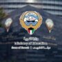 وزارة التربية الكويتية تؤكد استمرار العمل بنظام التعليم عن بُعد وربط العودة إلى الدراسة الحضورية بتطورات الأوضاع 1 khaligyoun17465