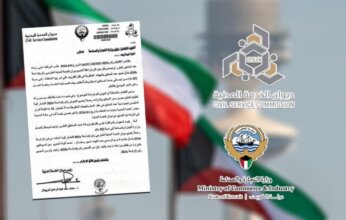 «ديوان الخدمة» يوافق لـ«التجارة» على زيادة حضور الموظفين بمقر العمل إلى 50%