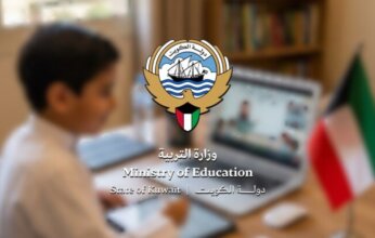 وزارة التربية الكويتية تؤكد استمرار الدراسة بنظام التعليم عن بُعد حتى إشعار آخر