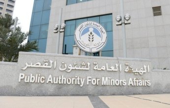 شؤون القصّر بالكويت تعلن إغلاق المبنى الرئيسي الأحد.. ومباشرة أعمال الموظفين "عن بُعد"