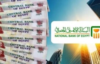 تفاصيل شهادات الادخار في البنك الأهلي المصري.. عوائد بالدولار والجنيه بعد تثبيت الفائدة