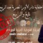 نفاد تذاكر حفل «الربيع وبليغ» بقيادة مصطفى حلمي على المسرح الكبير 2 khaligyoun23160