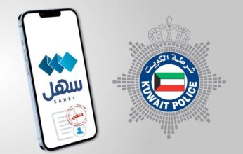 الداخلية الكويتية توسّع خدمة إصدار وثيقة السفر الاضطرارية إلكترونيًا لتشمل القُصّر دون 16 عامًا