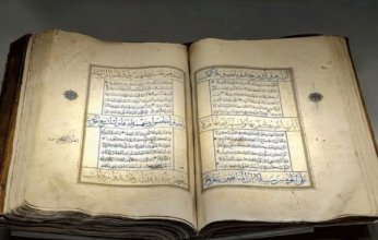 عرض مصحف شريف مزخرف من القرن 13 هجريا في متحف القرآن الكريم بمكة المكرمة