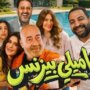 سباق جديد في دور العرض.. محمد سعد ينافس "برشامة" و"إيجي بيست" بـ"فاميلي بيزنس" 8 khaligyoun30492