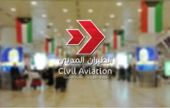 إعادة فتح الأجواء في مطار الكويت الدولي تدريجيًا وفق الأولويات التشغيلية