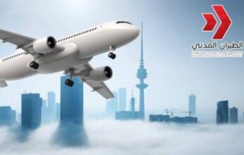الطيران المدني الكويتي ينفي استئناف تشغيل مبنى "T5" التابع لشركة طيران الجزيرة