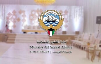 الكويت: استئناف إقامة الأعراس في صالات وزارة الشؤون الاجتماعية اعتباراً من الأحد المقبل