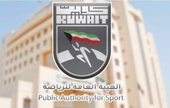 اليوم.. استئناف تدريبات الفرق الرياضية بالكويت طبقا للجدول الزمني