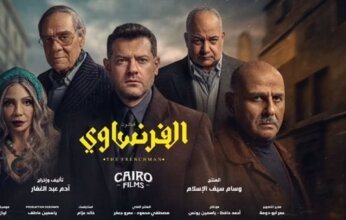 انطلاق عرض مسلسل «الفرنساوي» لعمرو يوسف اليوم على منصة يانجو بلاي