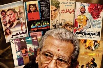 أكاديمية الفنون المصرية تحتفي بمئوية يوسف شاهين في حفل فني خاص 4 مايو