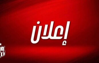 بلوزداد يطالب جماهيره بهذا الأمر قبل مواجهة الزمالك