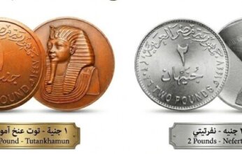 مصر تطلق عملة معدنية جديدة فئة «2 جنيه» وتعزز توافر الفكة لتسهيل التعاملات اليومية