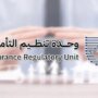 الكويت: وحدة تنظيم التأمين تحظر التعاملات النقدية على وثائق التأمين مع استثناءات محددة 1 khaligyoun54328