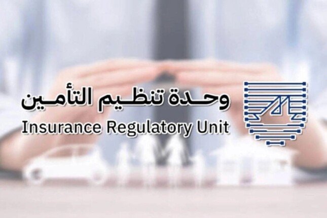 الكويت: وحدة تنظيم التأمين تحظر التعاملات النقدية على وثائق التأمين مع استثناءات محددة الكويت: وحدة تنظيم التأمين تحظر التعاملات النقدية على وثائق التأمين مع استثناءات محددة
