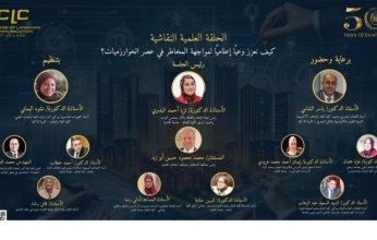كلية اللغة والإعلام بالأكاديمية العربية للعلوم والتكنولوجيا والنقل البحري تطلق مائدة نقاشية حول "الوعي الإعلامي في عصر الخوارزميات"