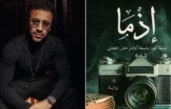 طرح فيلم إذما لـ"أحمد داود" في عيد الأضحى بمصر وانطلاقه عربيا منتصف يونيو