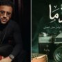 طرح فيلم إذما لـ"أحمد داود" في عيد الأضحى بمصر وانطلاقه عربيا منتصف يونيو 6 khaligyoun65308