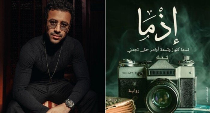 طرح فيلم إذما لـ"أحمد داود" في عيد الأضحى بمصر وانطلاقه عربيا منتصف يونيو طرح فيلم إذما لـ"أحمد داود" في عيد الأضحى بمصر وانطلاقه عربيا منتصف يونيو