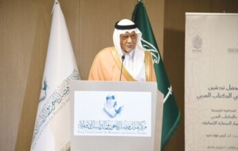 إطلاق "كرسي الكتاب العربي" بالسعودية لدراسة تاريخه وتطوير مجالاته