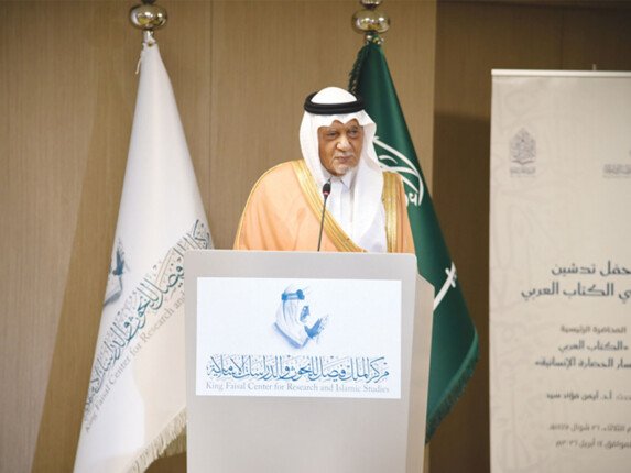 إطلاق "كرسي الكتاب العربي" بالسعودية لدراسة تاريخه وتطوير مجالاته إطلاق "كرسي الكتاب العربي" بالسعودية لدراسة تاريخه وتطوير مجالاته