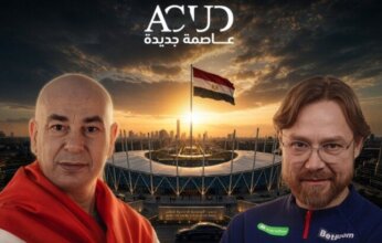 إستاد مصر يتأهب لقمة عالمية بين مصر وروسيا استعدادًا للمونديال