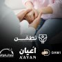 «أعيان» تُطلق «تطمّن» للاستشارات النفسية «بالمجان».. عبر منصة «داوي» 8 khaligyoun71583