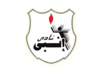 أزمة صعبة تواجه إنبي قبل ساعات من مواجهة الزمالك