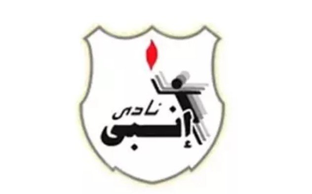 أزمة صعبة تواجه إنبي قبل ساعات من مواجهة الزمالك أزمة صعبة تواجه إنبي قبل ساعات من مواجهة الزمالك