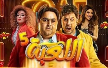 «اللعبة 5» يعود بموسم جديد.. موعد عرض أولى الحلقات وتفاصيل مفاجآت العمل