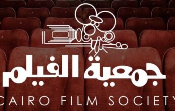 انطلاق حفل جوائز مهرجان جمعية الفيلم في دورته الـ52 بدار الأوبرا المصرية