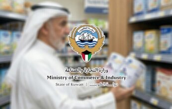 «التجارة الكويتية»: سحب احترازي لعدد من تشغيلات حليب أطفال «دانالاك»