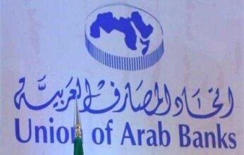 شراكة بين اتحاد المصارف العربية وVALOORES لإطلاق منظومة مالية تعتمد على الذكاء الاصطناعي