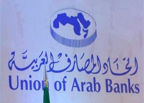 شراكة بين اتحاد المصارف العربية وVALOORES لإطلاق منظومة مالية تعتمد على الذكاء الاصطناعي شراكة بين اتحاد المصارف العربية وVALOORES لإطلاق منظومة مالية تعتمد على الذكاء الاصطناعي