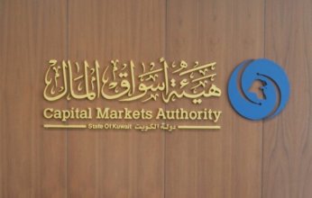 هيئة أسواق المال الكويتية تفوز بعضوية مجلس إدارة المنظمة الدولية لهيئات الأوراق المالية