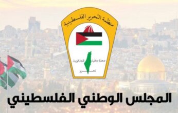 المجلس الوطني الفلسطيني: مصادرة أراض شمال غرب القدس جريمة استعمارية لتكريس التهويد