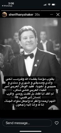 عاجل.. وفاة الفنان هاني شاكر في فرنسا بعد معاناة مع المرض 1 khaligyoun07423