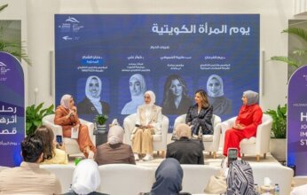 مركز صباح الأحمد للموهبة ينظم جلسة حول يوم المرأة الكويتية