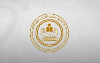 المركز العربي للتدريب التربوي لدول الخليج ينظم ندوة حول التعلّم من الأزمات وإعادة تشكيل التعليم